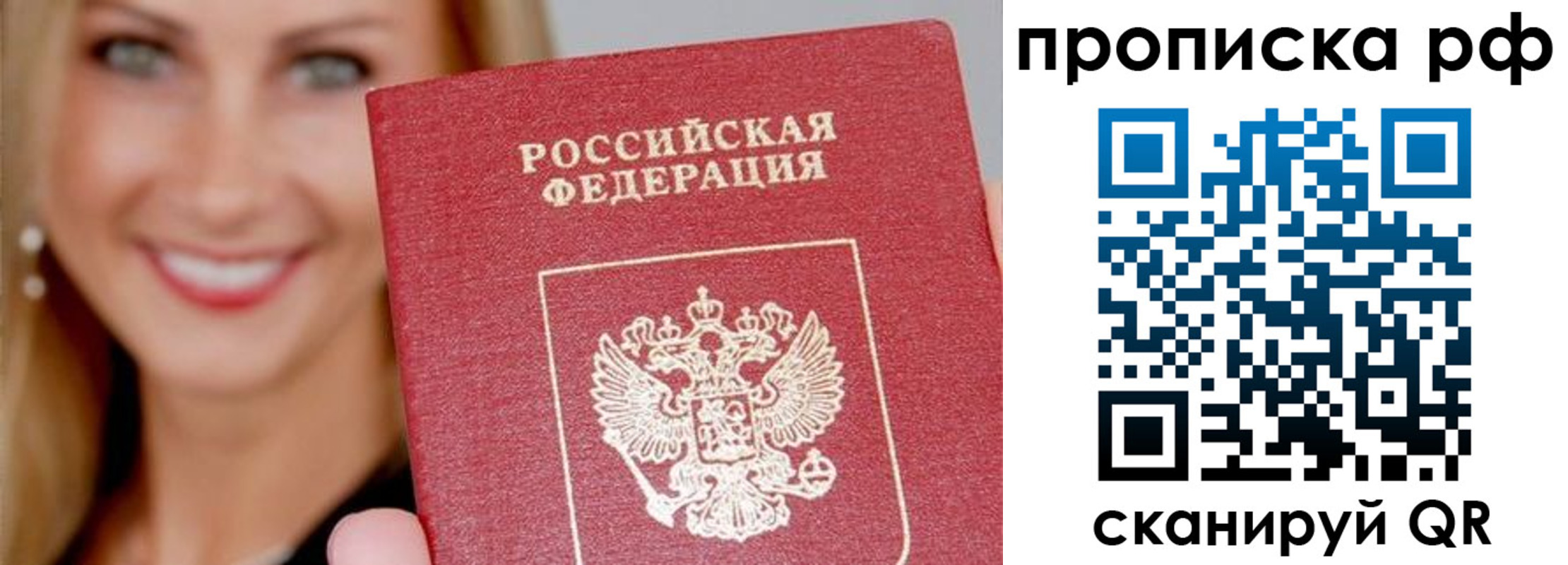 прописка для военкомата в Коммунаре