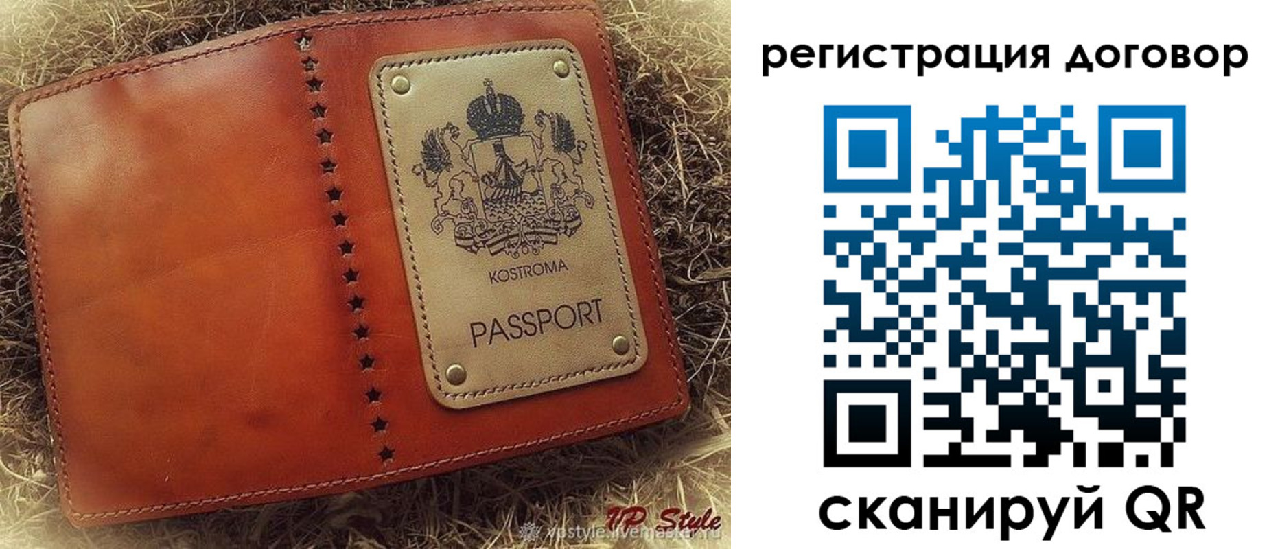 временная регистрация недорого в Коммунаре