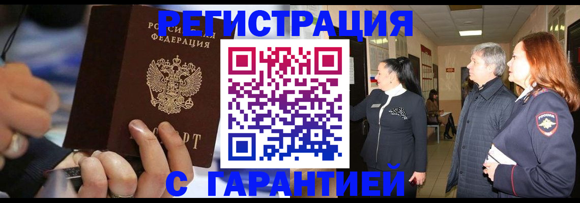 прописка в Коммунаре