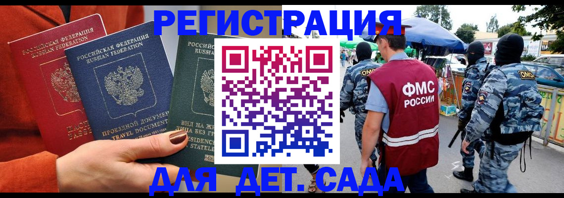 временная регистрация гарантия в Коммунаре