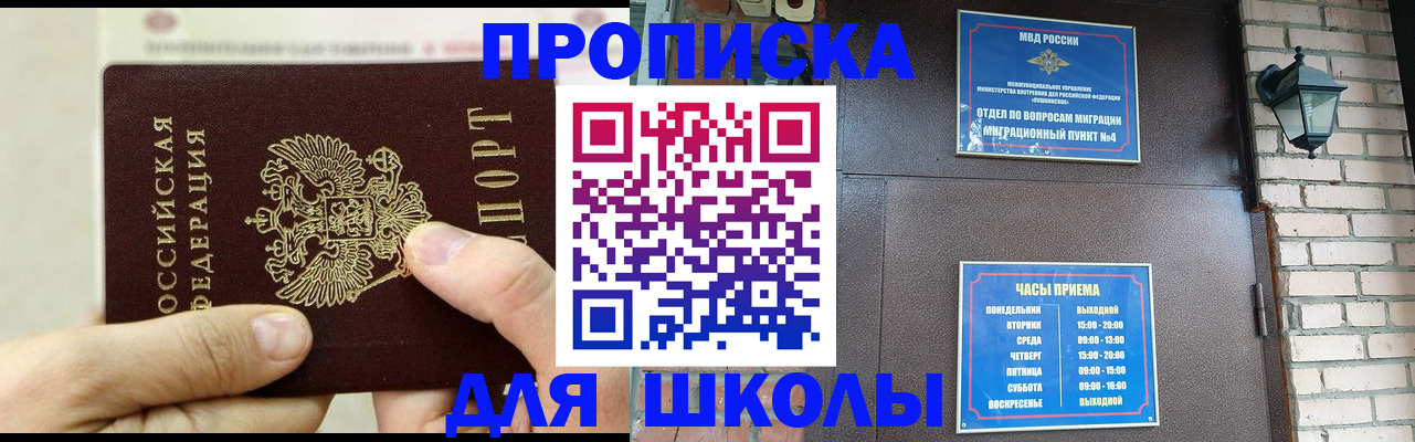 прописка в квартире в Коммунаре