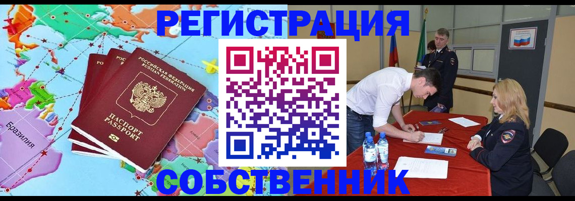 регистрация в Коммунаре